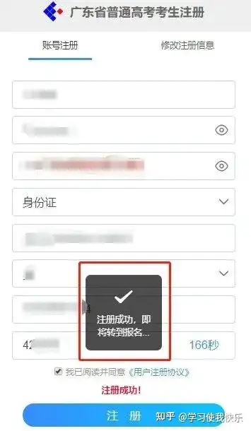 【3+证书】补报名11月25-30日，附操作流程-证书补领