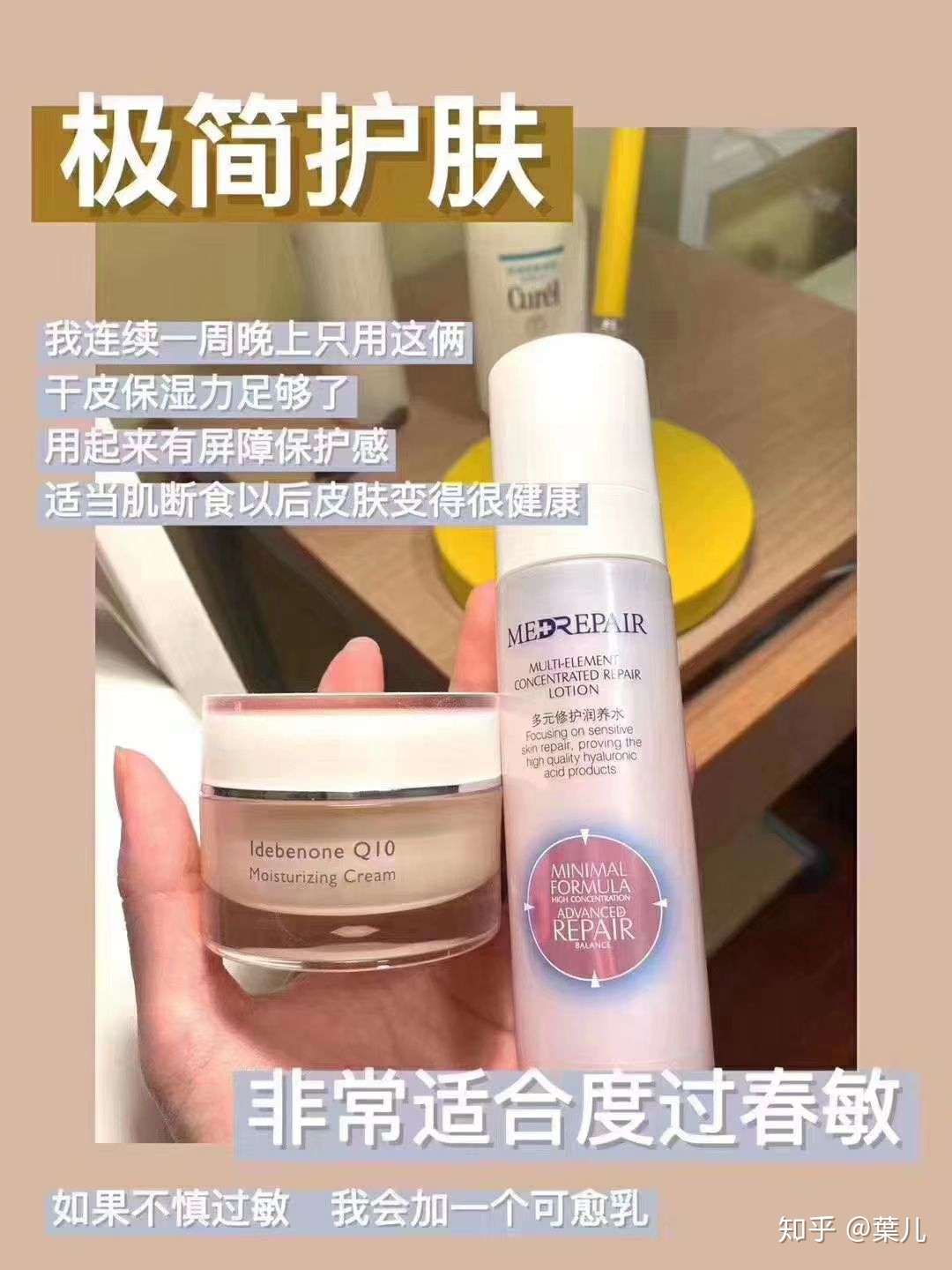 医美护肤今日推荐 知乎
