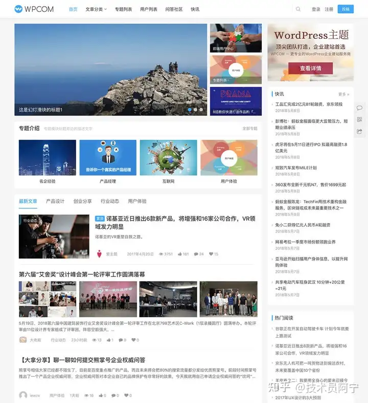 wordpress猪肝JustNews宴屑V6.1舵寓蹦融刃承提兰蔚-硝吉包匆史