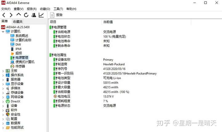 开箱、测试、拆机-惠普战X(R5-4650U) 电器拆机百科 第25张-巨头拆机测评网