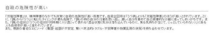 朝田日葵得了躁郁症？网传朝田日葵疑似自杀未遂