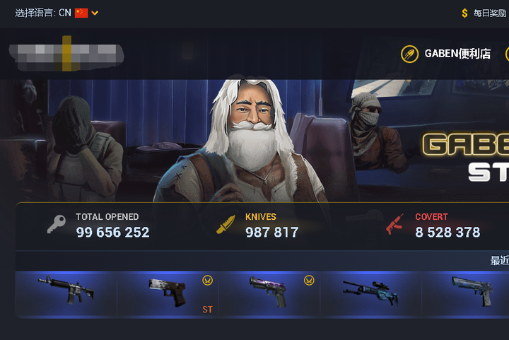 CSGO网站开箱推荐（csgo开箱值得买）