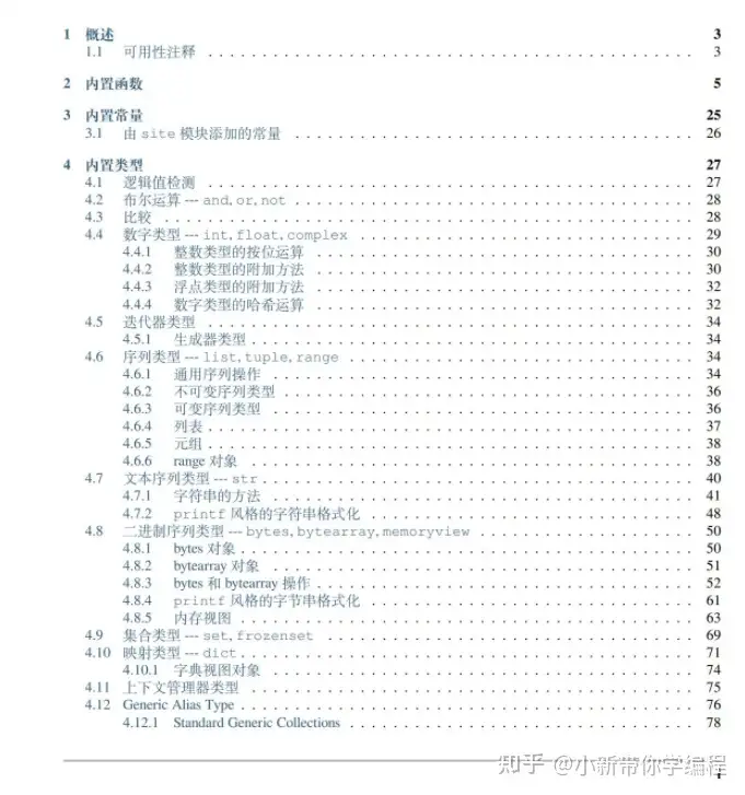 1000页的 Python标准库参考手册 Pdf 免费下载 知乎
