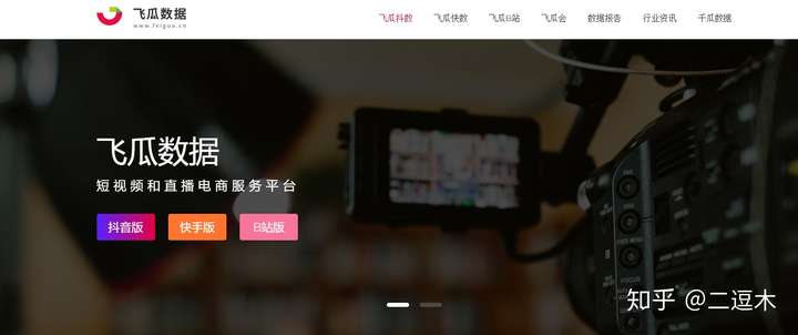 短视频数据分析平台盘点合集