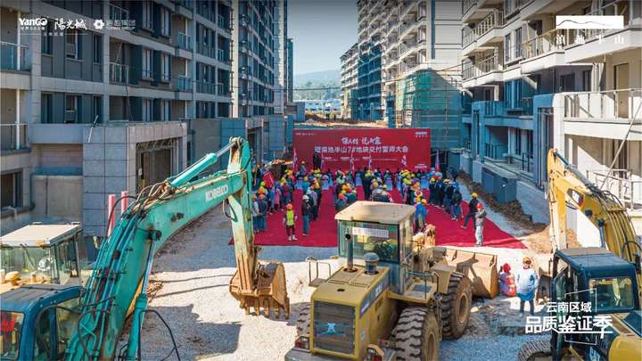 昆明阳光城滇池半山7#地块狠抓进度，预计2023年6月30日交房-昆明楼盘网