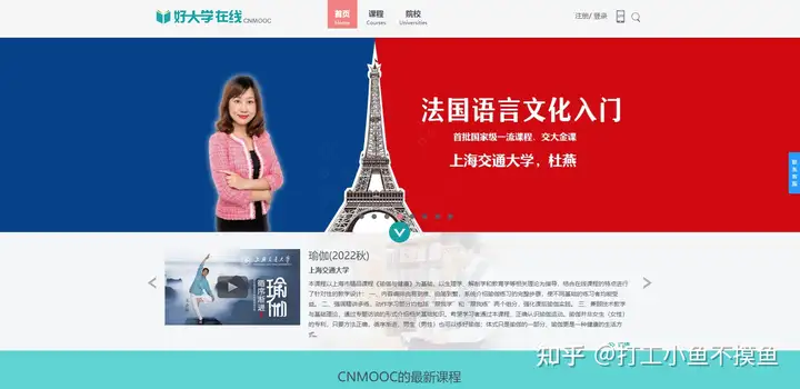 强烈推荐！23个人民日报整理的慕课学习网站，干货满满！(人民日报b站账号)