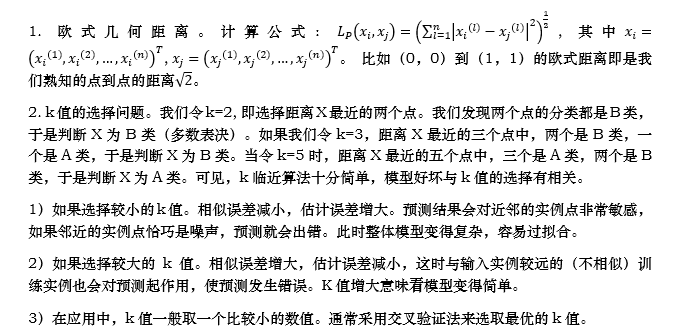 机器学习 1 K近邻法 知乎