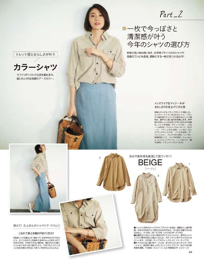 简约风女衬衫 知乎