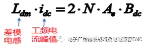 EMI滤波器-共模电感重点参数快速选型设计参考！