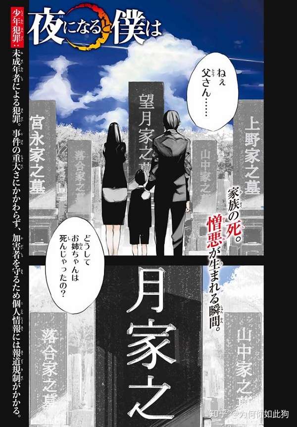 为被未成年人杀害的姐姐复仇 犯罪嫌疑漫画开始连载 知乎