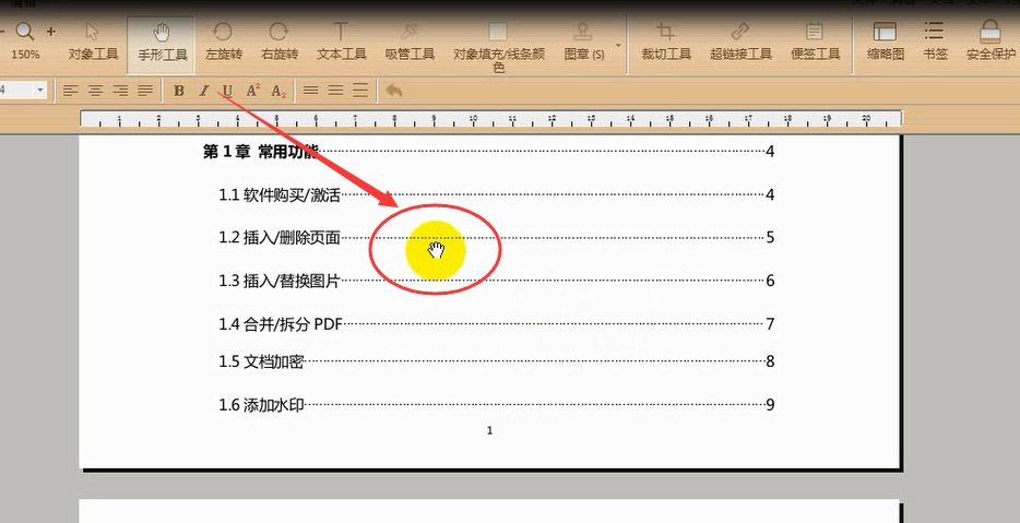 极速pdf编辑器如何修改工作模式 知乎