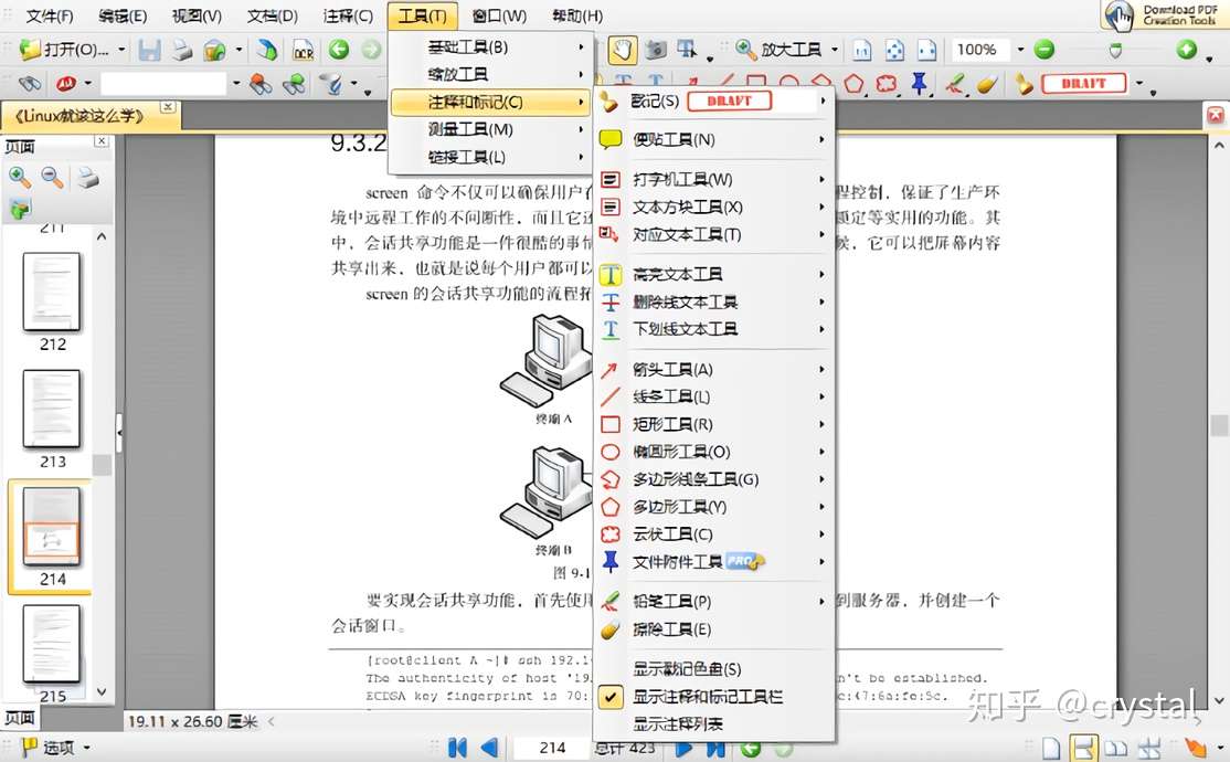 最好用的pdf 阅读器和pdf 在线实用工具总结 知乎