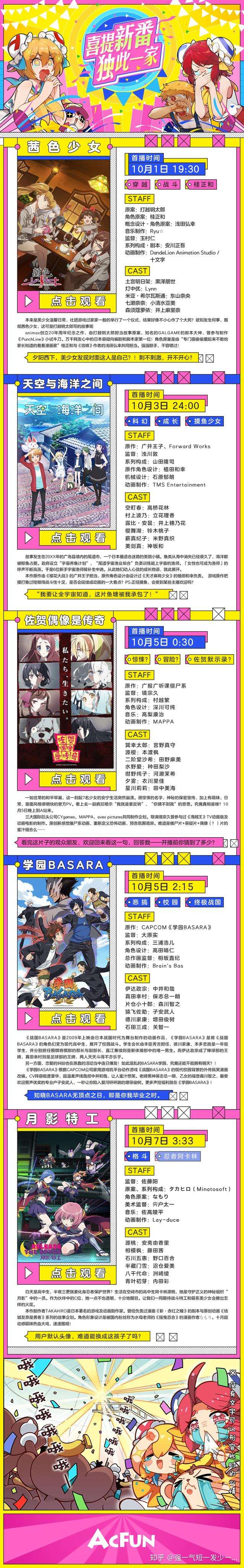 缺b乐 喜提新番 独此一家 知乎