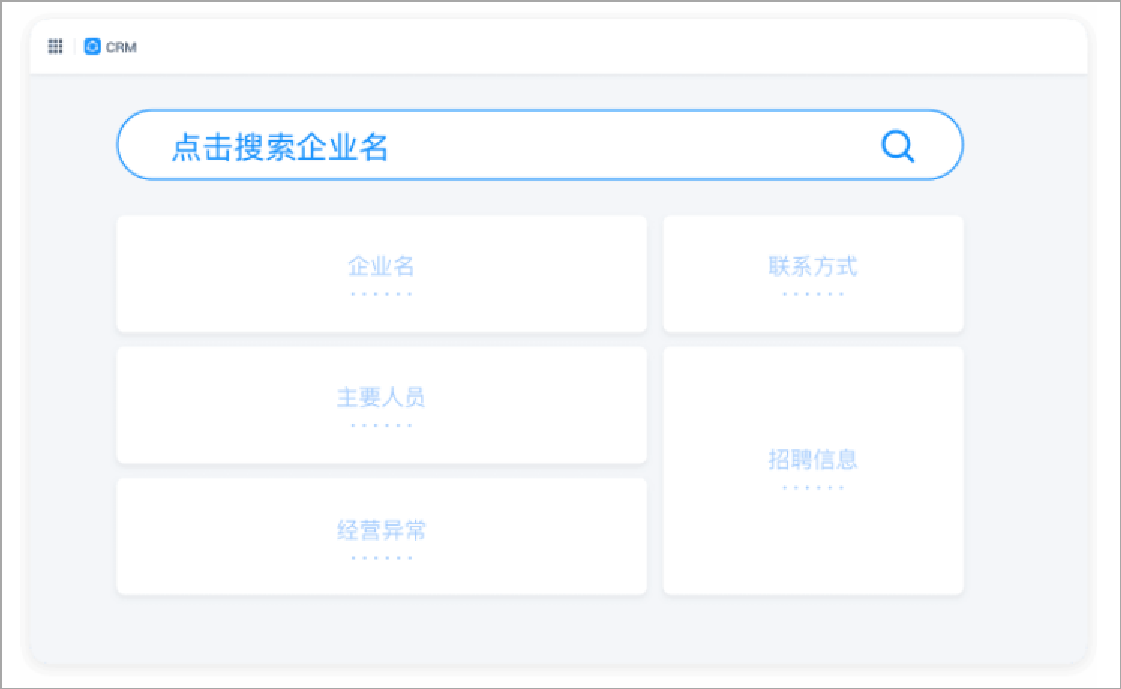 销售客户管理系统crm,企业crm销售管理软件,crm客户管理系统免费软件