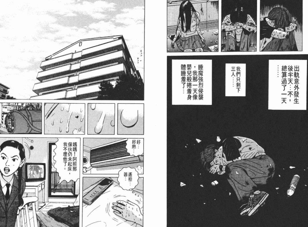 世界终结时不想孤独一个人 末日 漫画推荐 知乎