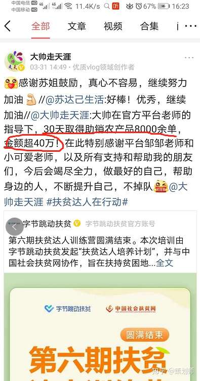怎么在今日头条上赚钱?怎么开通头条号 v2-539044000395d13c02ed1a856de7d530_720w.jpg