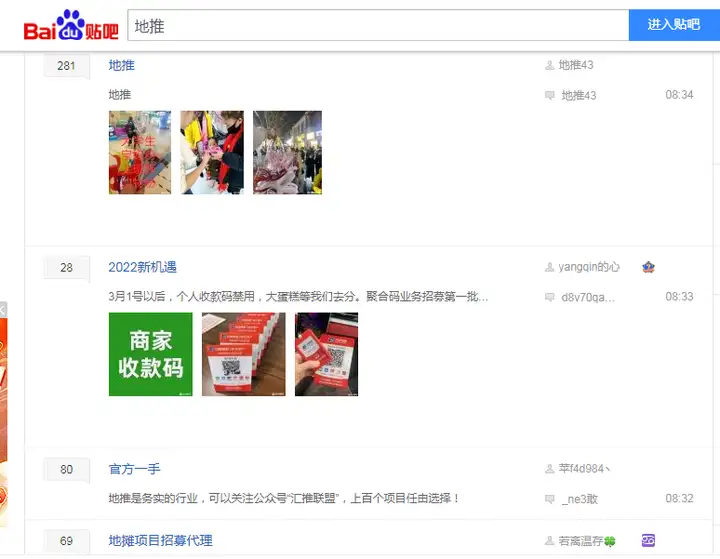 怎样做地推同时实现本业总收入？