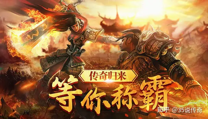 传奇十大传奇人物