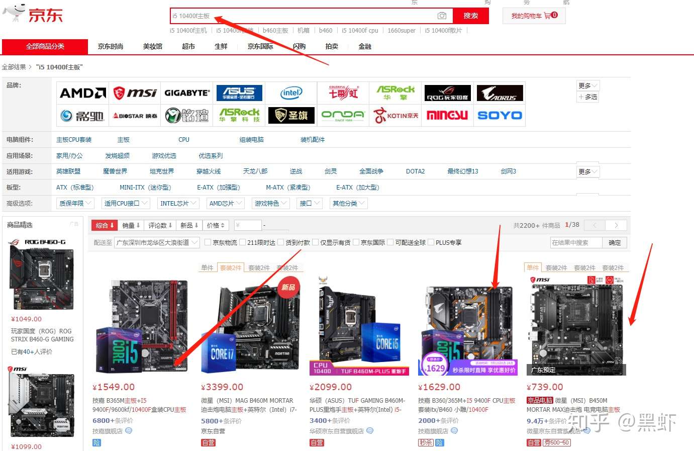 组装电脑哪个主板好 如何选择电脑主板 2021年 双十一 电脑主板推荐及分析 知乎
