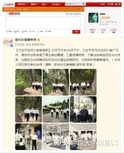 习近平总书记在四川省考察_图1-1