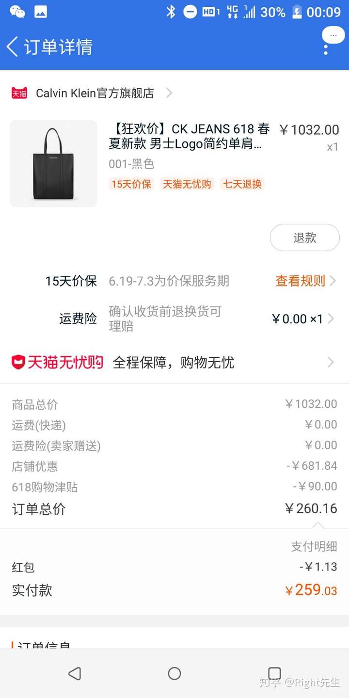 在淘宝上怎么用优惠券?有哪些领券的好平台插图5 在淘宝上怎么用优惠券?有哪些领券的好平台插图5