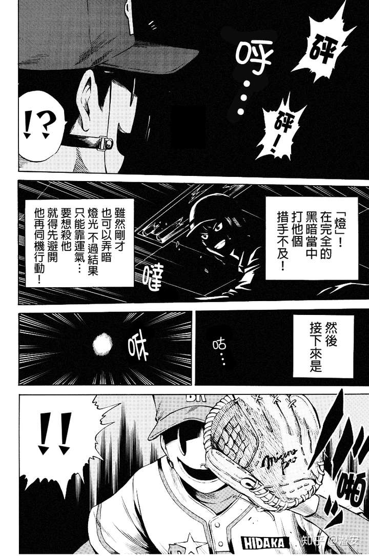 有哪些漫画里作者画到后面无法控制角色的例子 知乎