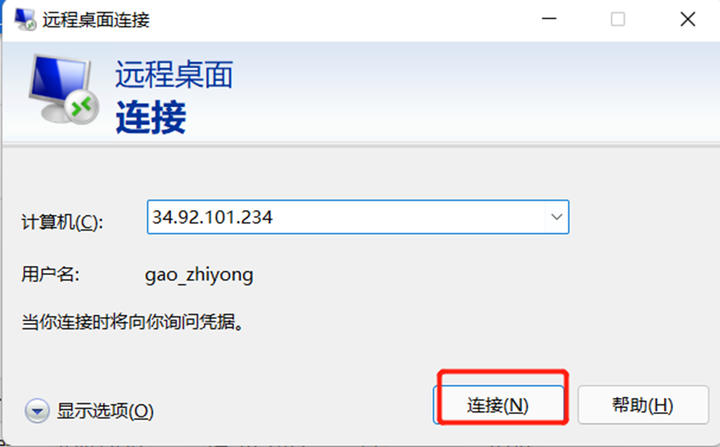 GCP新建VM教程 谷歌云GCP 第23张