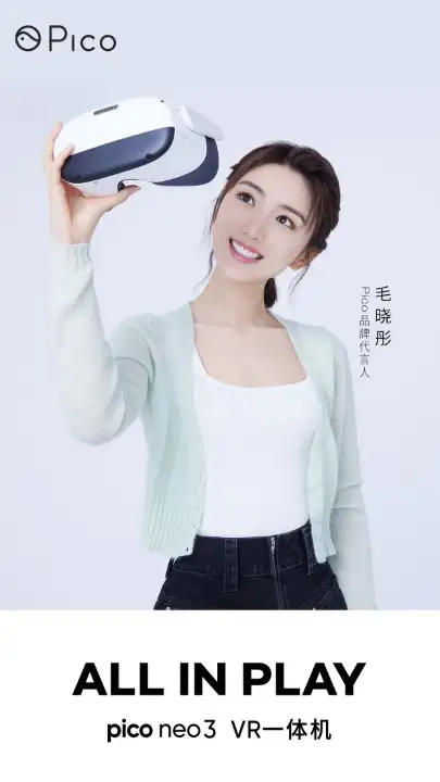 piconeo3宣传片发布知名女演员毛晓彤担任pico品牌代言人
