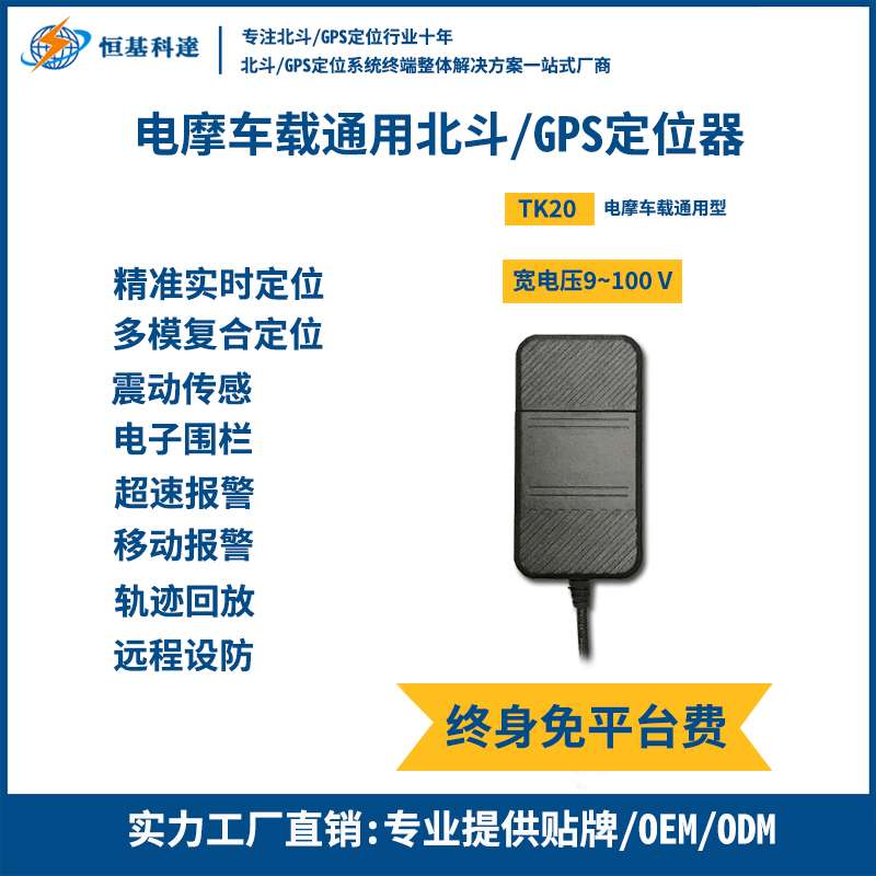 为什么电动车要安装北斗gps定位器 知乎