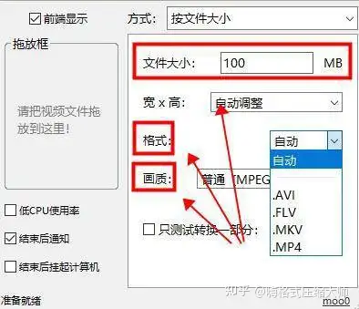 沒想到（視頻如何壓縮得更小）視頻怎么壓縮變小，(圖5)