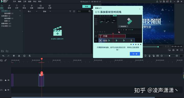 喵影工厂免费下载9.4.5.10汉化版带高级特效包插图(3) 喵影工厂免费下载9.4.5.10汉化版带高级特效包插图(3)