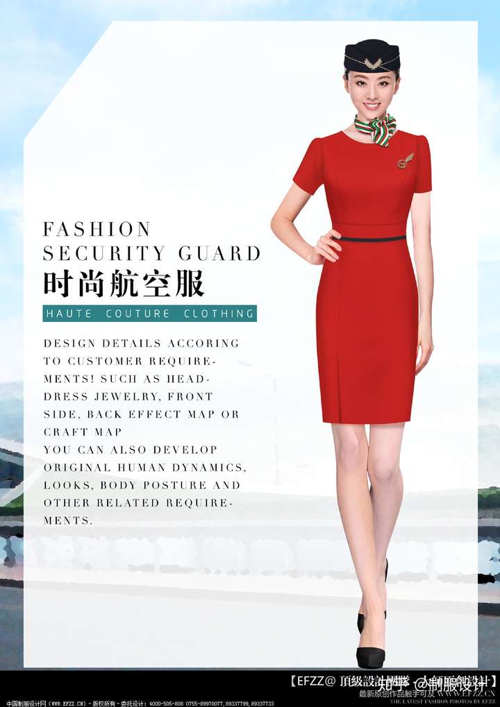 云想衣裳花想容空姐制服的面面观