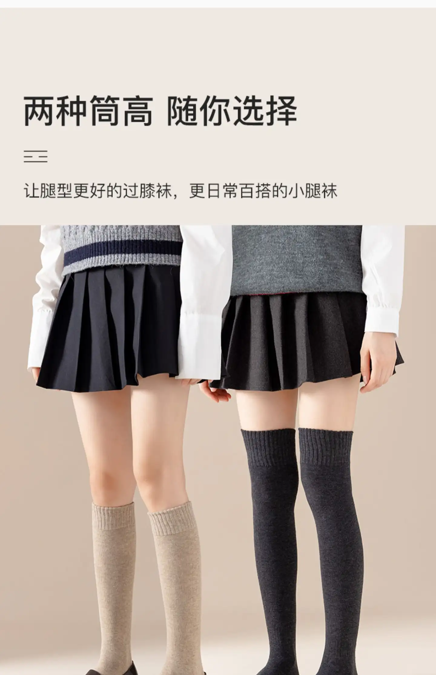 过膝袜老往下掉怎么办？3招轻松解决- 知乎