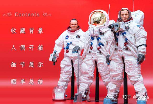 Did 1 6比例 阿波罗11号登月任务宇航成员组可动人偶 知乎