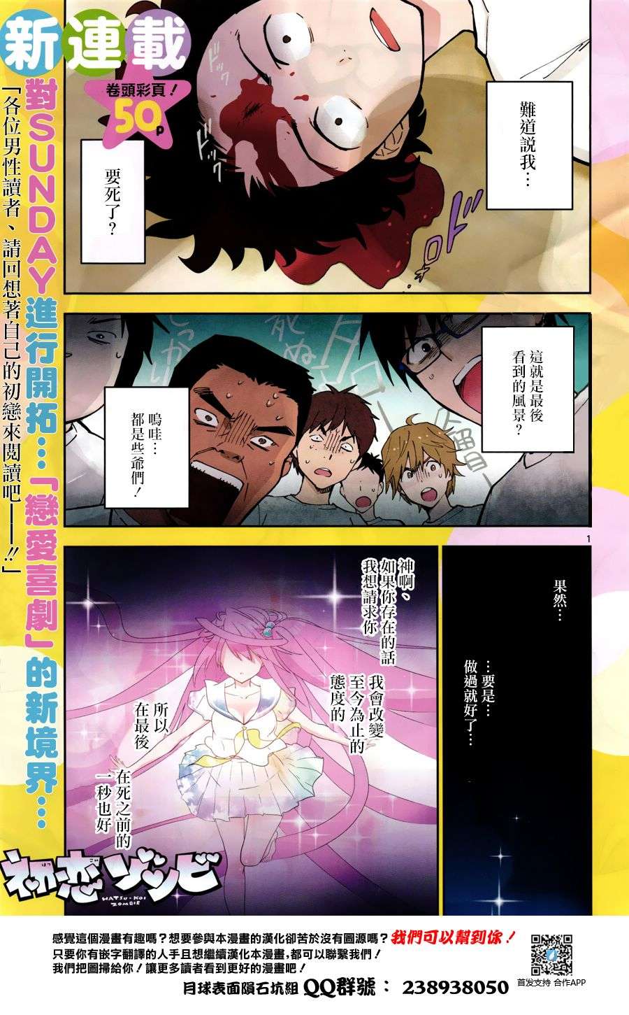 漫画推荐 我以为我的初恋是长发巨乳的可爱妹子 可是没想到他是男的 初恋僵尸 知乎