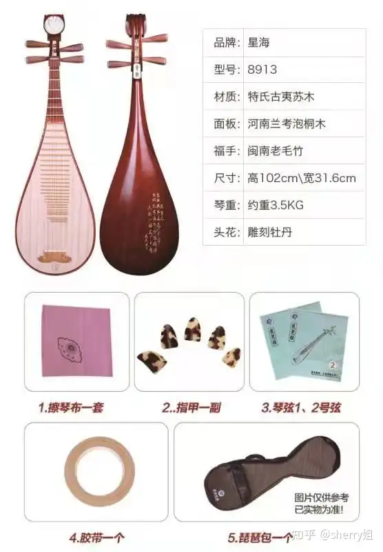 ➄筑前琵琶用 撥・楓（16cm） 楽器/器材 和楽器 楽器/器材 和楽器 人気