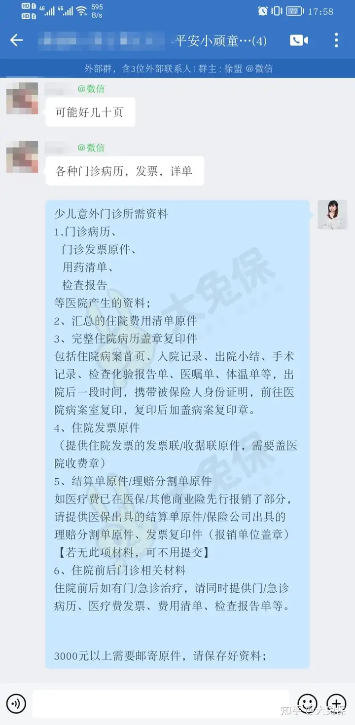 理赔实录：给宝宝买这份意外险，一天4毛钱，赔了1万+(理赔实录:给宝宝买这份意外险,一天4毛钱,赔了1万多元)