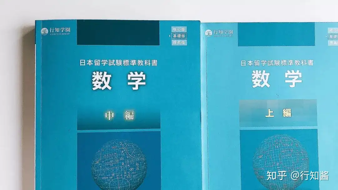 行知学園 日本留学試験対策 精選題庫 教科書 14冊 | www