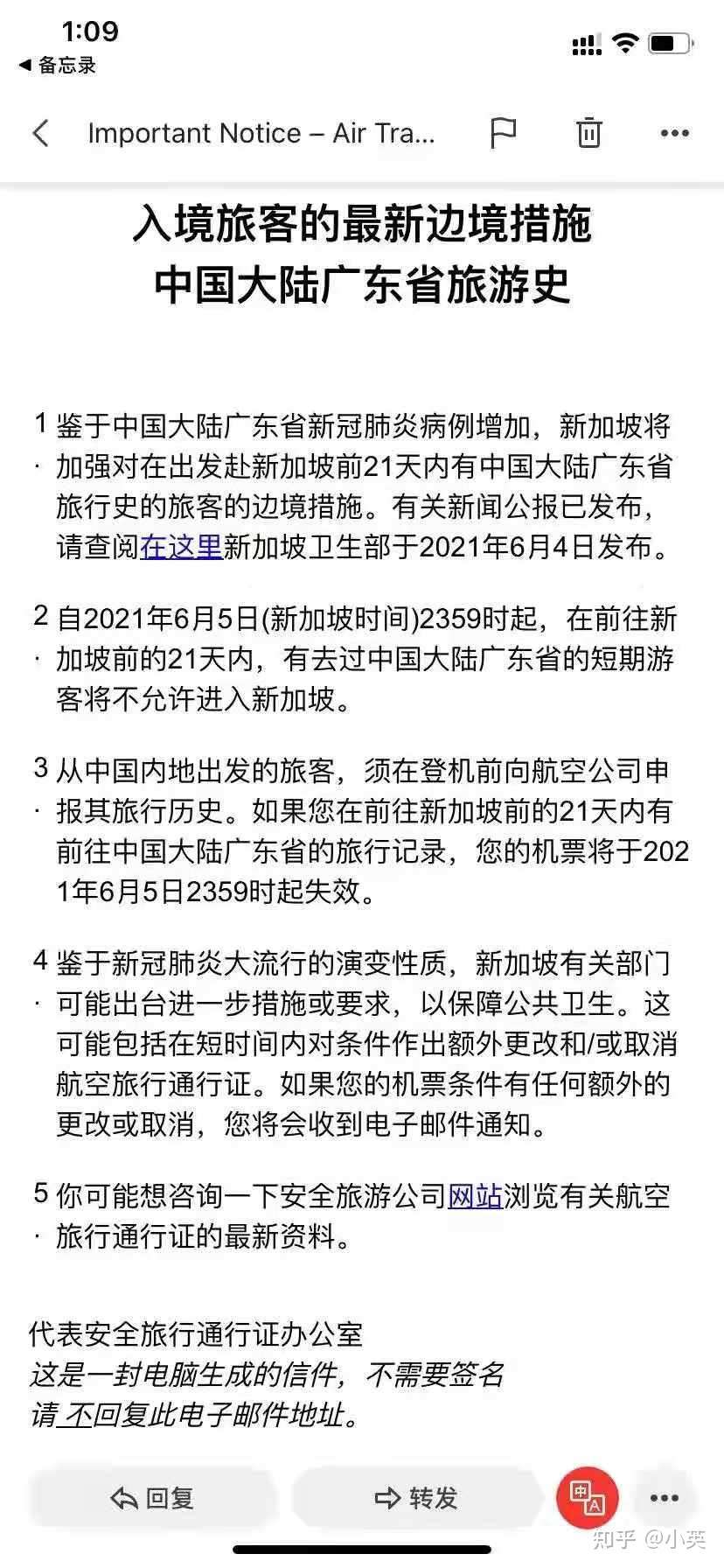 突发 6 6日起入境新加坡前21天内有广东旅行记录的 将被禁止入境 奔走相告 知乎