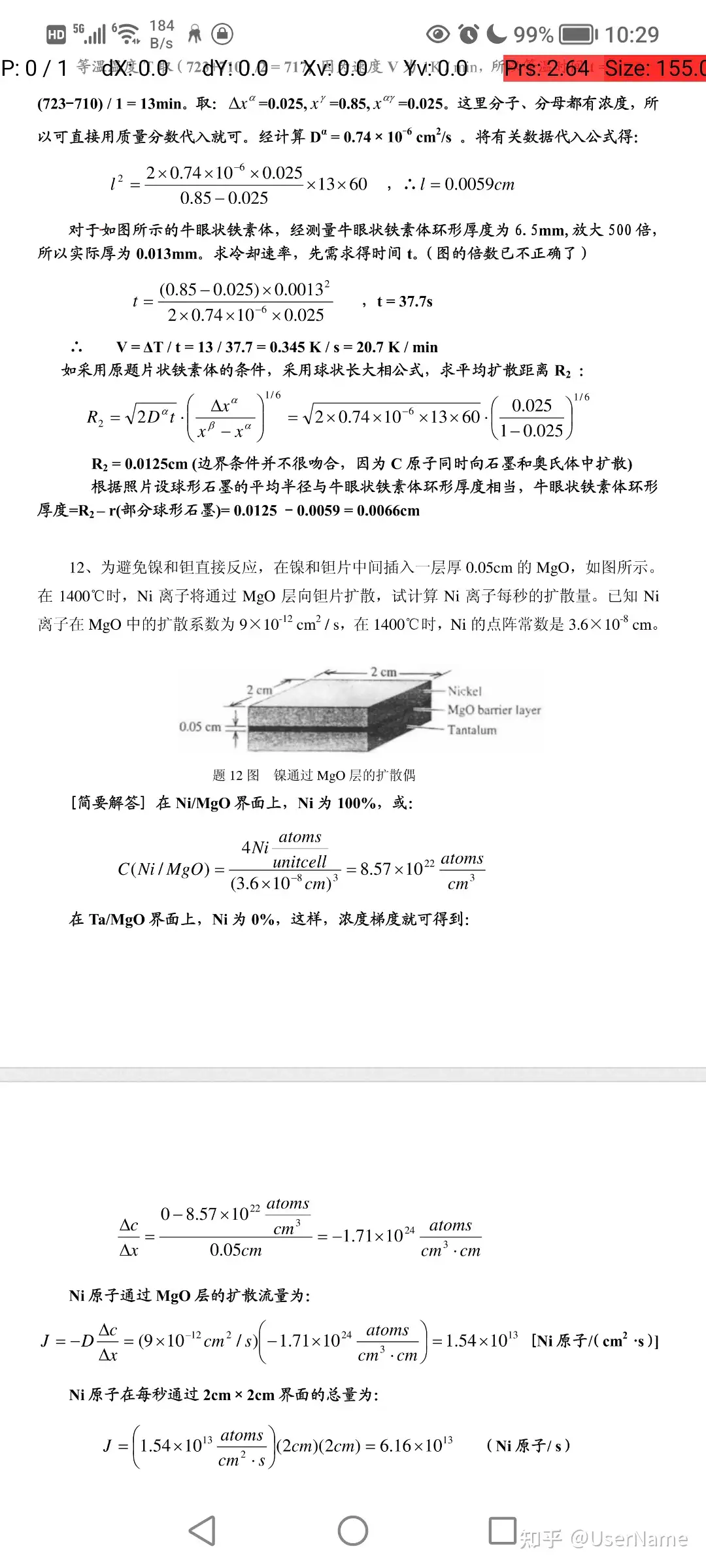 8.4.4.2 调幅分解的特点(1)通过上坡扩散实现成分变化(2)不经历形核阶段