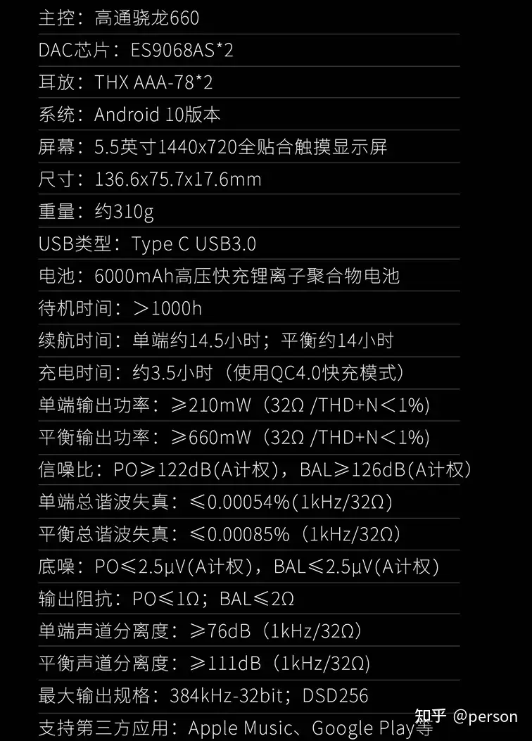 对飞傲M11 PLUS的声音探究- 知乎