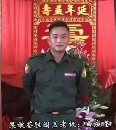 重磅突发缅北果敢匪首白所成女儿女婿和二人儿子白应苍坐直升机逃跑遭