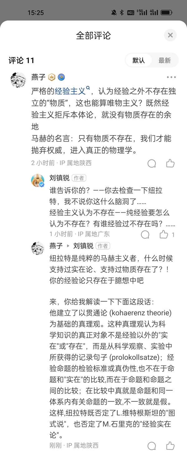 燕子 的想法: 首先第一,我质疑你,不存在经验之外独立… - 知乎