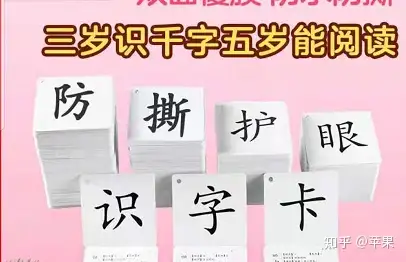 大语文时代 启蒙该从何时开始 聊聊3岁中文自主阅读的二三事 知乎 大语文时代 启蒙该从何时开始 聊聊3岁中文自主阅读的二三事 知乎