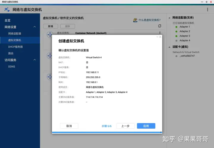 最便宜的家庭万兆局域网络+NAS环境搭建