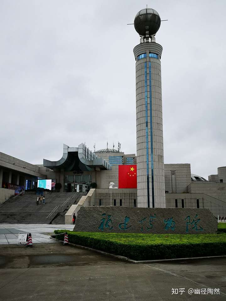 深秋十月福州行之五建在西湖公园里的博物馆