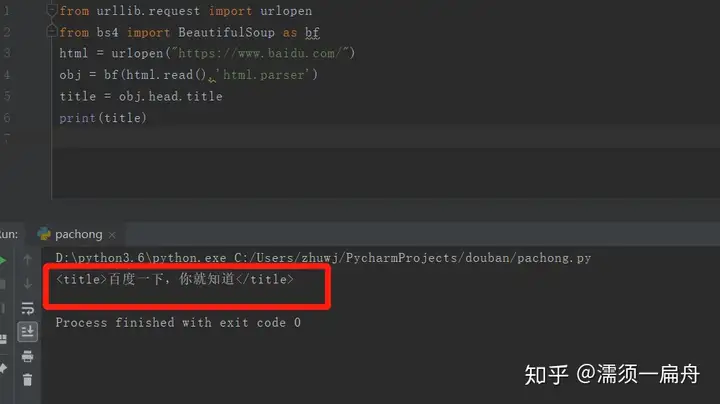 小白如何入门 Python 爬虫 7 小白如何入门 Python 爬虫 7