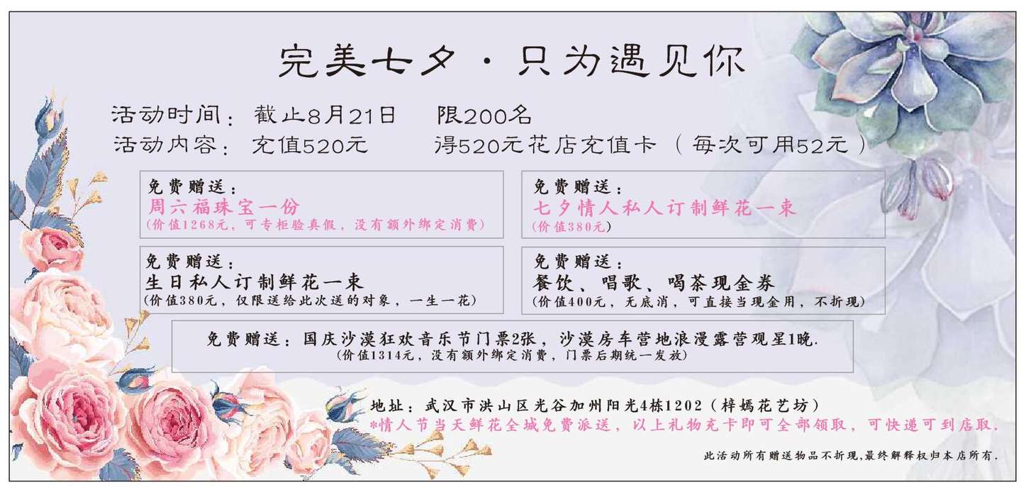 刘宗昊 一个开花店的兄弟 七夕情人节促销策略 知乎 刘宗昊 一个开花店的兄弟 七夕情人节促销策略 知乎