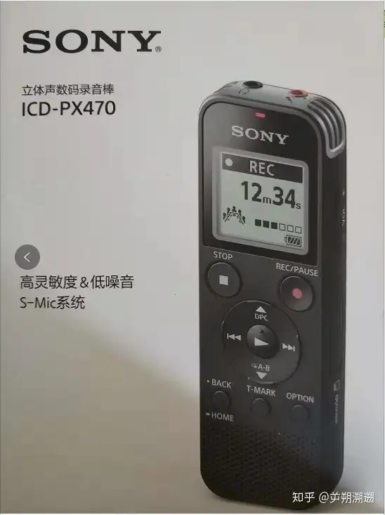 索尼（SONY） 数码录音棒ICD-PX470 产品测评- 知乎