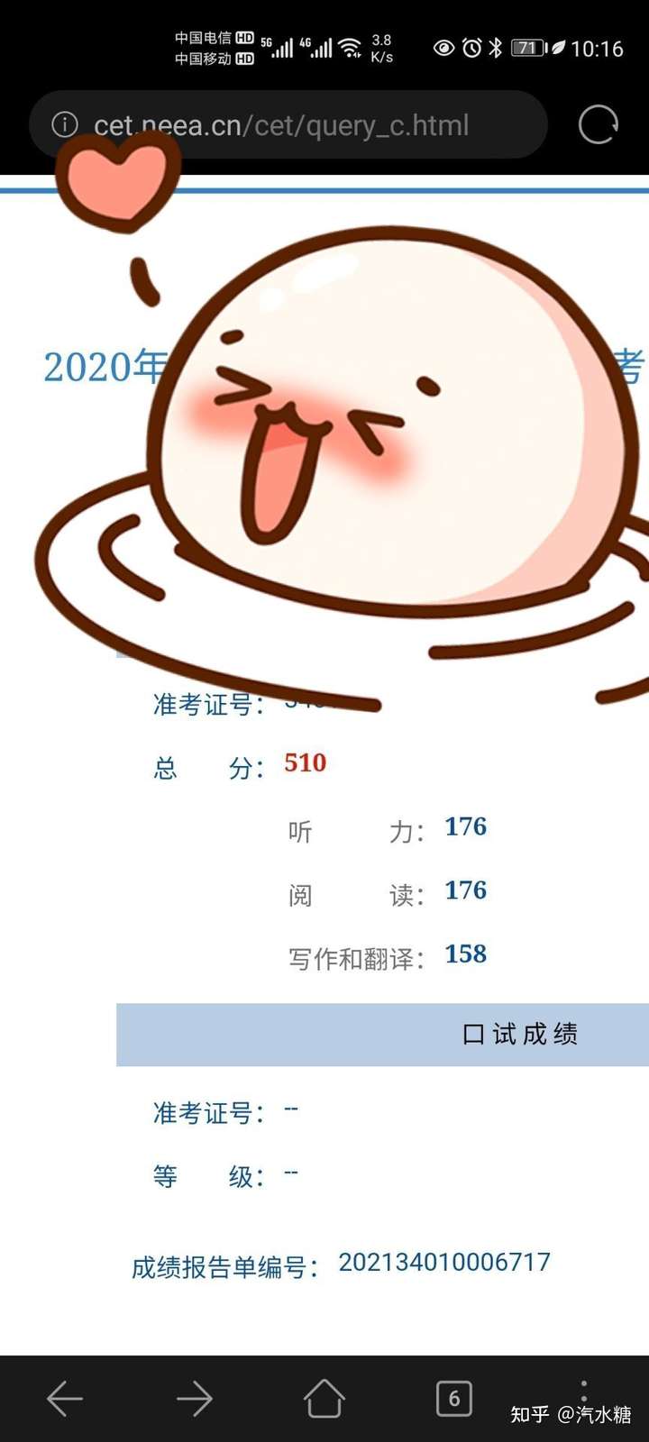 还剩十二天考四级,怎么高分快速通过?